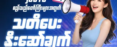 VIP အပတ်စဉ် ငွေပြန်အမ်းမှု promotion image